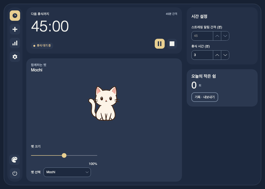 밤의 버터 테마가 적용된 Unfold 화면
