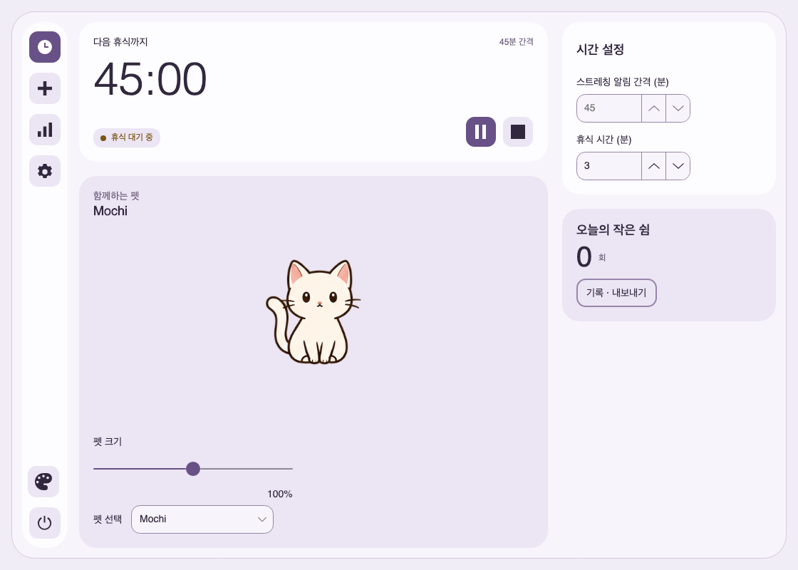 유연한 라일락 테마가 적용된 Unfold 화면